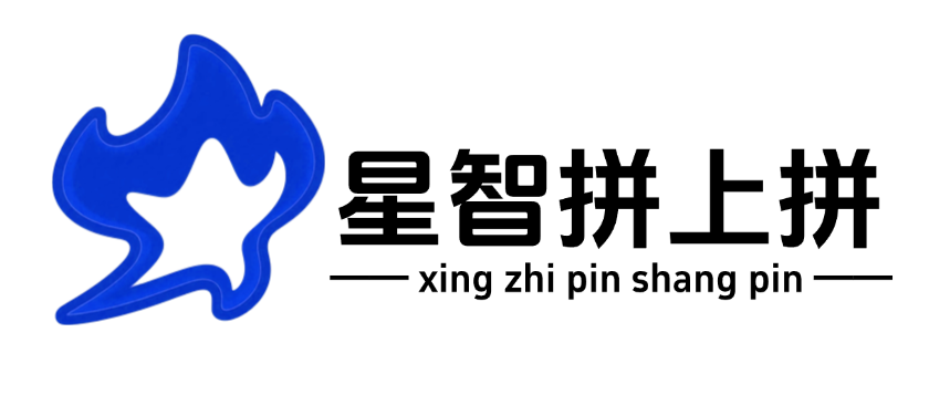 星智拼上拼界面展示